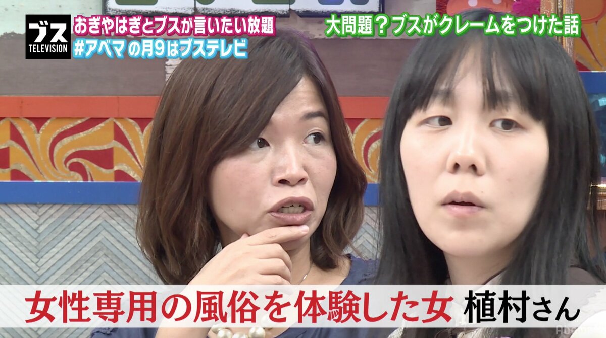 ブス　デリヘル 