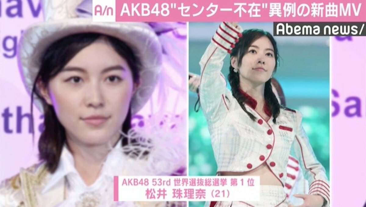 まろん　　松井珠理奈セット① まろん 松井珠理奈セット① 松井珠理奈、デビュー7年目でついに