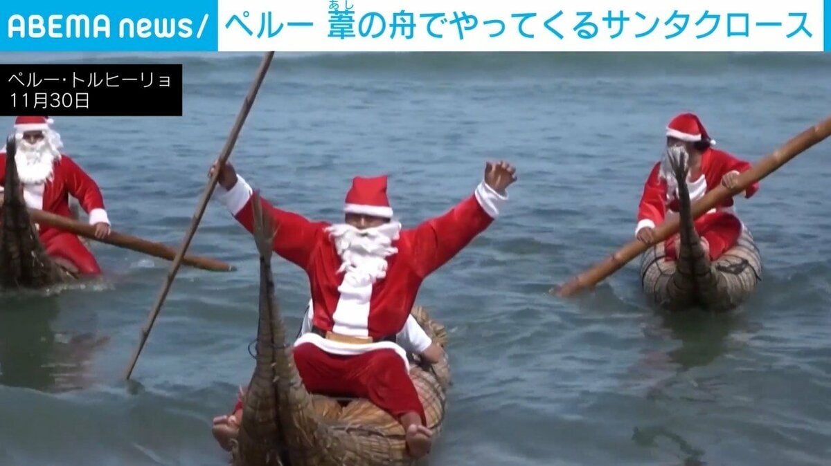 サンタクロースと沖縄の海 葦の舟でやってきた漁師“サンタ”、無料で乗客乗せ海へ 波に揺られ“苦労
