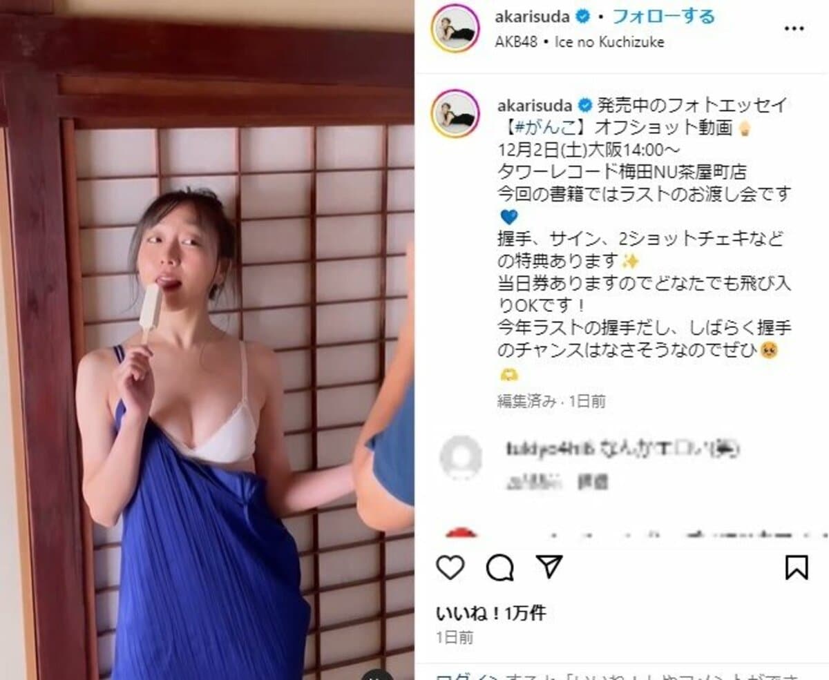 須田亜香里、“美ボディ”際立つオフショット動画を公開 「大人の色気たっぷり」「色っぽい仕草と視線にドキドキ」とファン歓喜 | エンタメ総合 |  ABEMA TIMES | アベマタイムズ