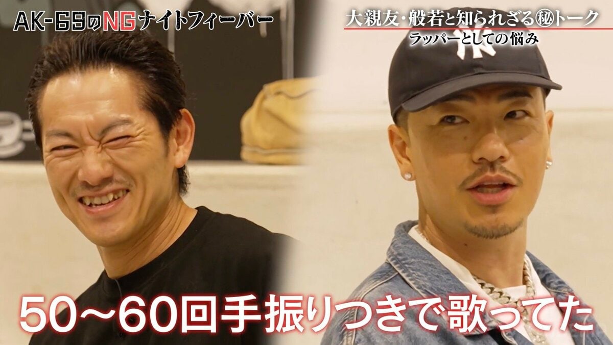 AK-69、BAD HOPの東京ドーム解散ライブの正式オファー“まさかの前日
