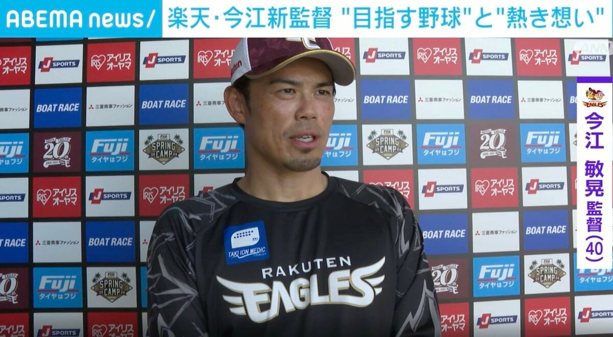 くすぶっていた」「もう1回頑張れ」 東北楽天・今江敏晃新監督が挙げる