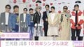 三代目JSB、10周年記念シングル第1弾『100 SEASONS / TONIGHT』のリリースを発表  岩田剛典「ファンへの思いを込めた楽曲に」