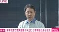 日本製紙「煙突が崩壊するから避難するというマニュアルはございません」「鉄筋コンクリート製煙突の寿命は不明」 熊本地震で9名死亡 社長ら会見