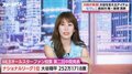 “水色ノースリ”！元NHK・31歳女子アナ、ガチ悩みを告白「私なんていつも“欄外”…」
