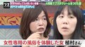 大久保佳代子も興味津々！「女性専用風俗」をブスが語る（AbemaTV）