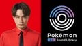 白濱亜嵐、ポケモン公式ゲーム音源で制作したサンプリング楽曲を公開