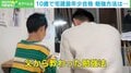 10歳で合格の宅建少年!勉強に使ったペンは年20本 模試で競った父「息子が受かって私が落ちる可能性があった」