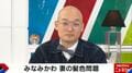 みなみかわ、今でもアルバイトを続け倹約生活 妻は美容院代に“3万8940円” 「僕は貧乏症だから、お金を使うことがストレスなんです」