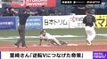 「2死三塁、カウント3-0からやる奴なんていない」 里崎氏驚嘆 2022年最も印象に残ったのはオリックスの“劇的スクイズ”