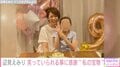 「笑っていられることに感謝」辺見えみり、長女9歳との“誕生日ショット”を公開