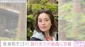 水着姿が話題・筧美和子、プライベート感あふれる旅行先での姿に反響「結婚してからますます可愛くなってる」