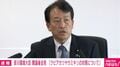 「拡大も急速になるので自治体の危機感も広がった」クビアカツヤカミキリ対策に32億円 政府が予備費の使用決定