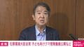 「クマにおそわれないための3つのお約束」子ども向けにクマ被害防止の動画を作成 石原環境大臣が紹介