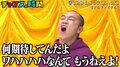え、成功しちゃいけないの…？超難度のヨーヨー技成功の芸人に「ここで失敗してワハハというのが…」と冷めた反応