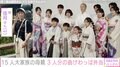 6男7女15人大家族「うるしやま家」母親・佳月さん、子どもたちのために作った曲げわっぱ弁当披露