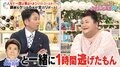 有吉弘行“これまでの嫌だったロケ”を告白 とんねるず石橋貴明と「一緒に逃げた」過去