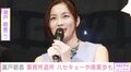 「30年間お世話になりました」瀬戸朝香、所属事務所からの退所を発表 今後は業務提携で