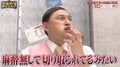 オードリー春日、熱々＆激辛対決で口が崩壊「麻酔無しで切り取られているみたい」