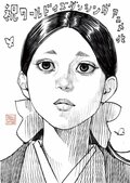 Illustration von Oniyasha aus „The World Is Dancing“ von „Slam Dunk“-Schöpfer Takehiko Inoue sowie Opening-Video veröffentlicht