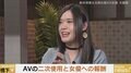 元AV出演者たちの権利をどう守る?大島薫、鈴木涼美、紗倉まなが本音トーク