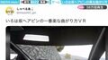 車体を180度回転させ、いろは坂のヘアピンカーブを曲がるVRが話題 「これを実写でやる勇気は出ない」の声