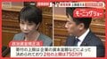 政治とカネ「そんなことより」定数削減？　高市総理発言を野党追及　上限超える寄付も