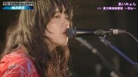 メトロック2019 独占生中継! - ライブ - マリーゴールド ほか大阪最速放送!/あいみょん | 動画視聴は【Abemaビデオ(AbemaTV)】