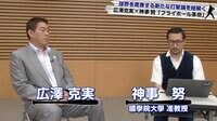 プロ野球オールスター - オールスター特番 - 球界を席巻する新・打撃理論!広澤克実×神事努「フライボール革命」 | 動画視聴はAbemaビデオ(AbemaTV)