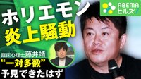 堀江氏VS餃子店 有名人SNSのあり方