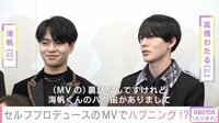 【映像】MV撮影中に起きたハプニングを告白