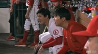 【映像】一平さんと動きがシンクロした大谷翔平