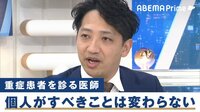 首都圏で感染爆発 EXIT「個人がやるべき対策ずっと変わらない」