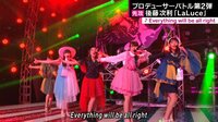 ラストアイドル in AbemaTV - 本編 - ラストアイドル in AbemaTV #3 | 動画視聴はAbemaビデオ(AbemaTV)