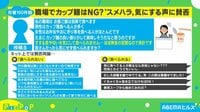 カップ麺食べたいが...スメハラ?