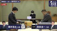 藤井聡太七段、全勝で昇級を決めるか！？第78期 順位戦 対 真田圭一八段