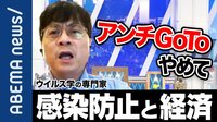 宮沢孝幸准教授「柔軟なやり方もあるのではないか」