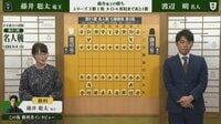名人戦七番勝負 第四局 初手から終局まで完全解説