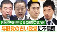 【映像】20年ぶりの“異変” 自民党大会に登場した連合の芳野会長