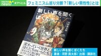 鬼滅の刃・炭治郎で例えた“男性性”の過去と今