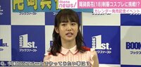尾碕真花、制服コスプレ挑戦を宣言!?