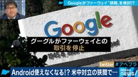 AbemaPrime【平日よる9時～生放送】 - 企画...