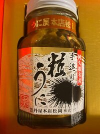 原田龍二の嫁『お土産』