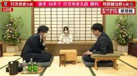 朝日杯 行方尚史九段－阿部健治郎七段