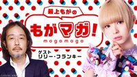 最上もがのもがマガ!♯11 | AbemaTV
