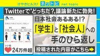 日本社会あるある!? 学生→社会人で手のひら返し