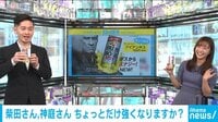 【動画】BOSSからエナジードリンクが誕生