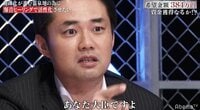 大浴場で“爆音ヒーリング”！？　ミュージシャンが目指す“斬新な”地域活性案を杉村太蔵が大絶賛