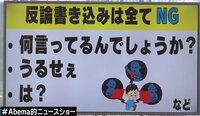 ちょっとした反論ですら「火に油」誹謗中傷の被害に...SNS問題対処法とは | 動画視聴は【Abemaビデオ(AbemaTV)】