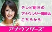 テレビ朝日アナウンサー 竹内由恵オフィシャルブログ Powered by Ameba